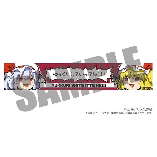 東方project フラン　レミリア　希少　タオル　③CT35 東方project フラン レミリア 希少 タオル ③CT35 東方project