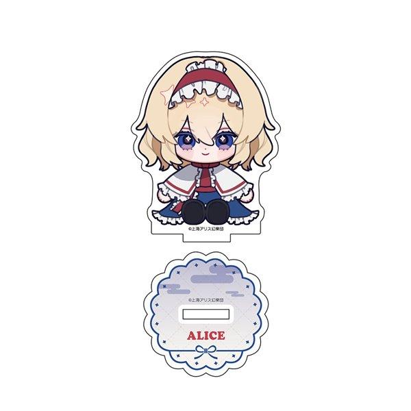 東方Project ちゃいキャラぷろじぇくと アクリルスタンド 第2弾 アリス・マーガトロイド / ベルファイン