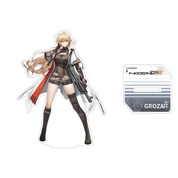 ドールズフロントライン2 グローザ アクリルスタンド / サンボーン