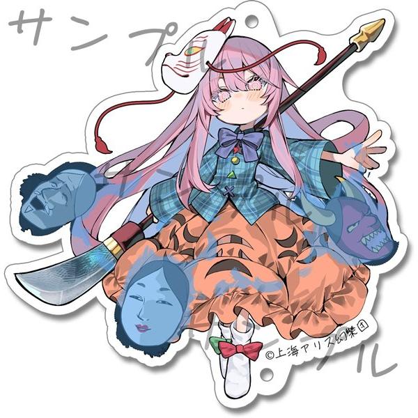 東方すくぶるキーホルダー05秦こころ / リトルベル