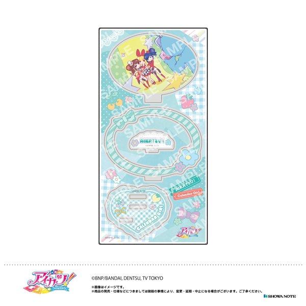 アイカツ! アクリルスタンド −カレンダーガール− E 集合A / ショウワ アイカツ！カレンダーガールアクリルスタンド