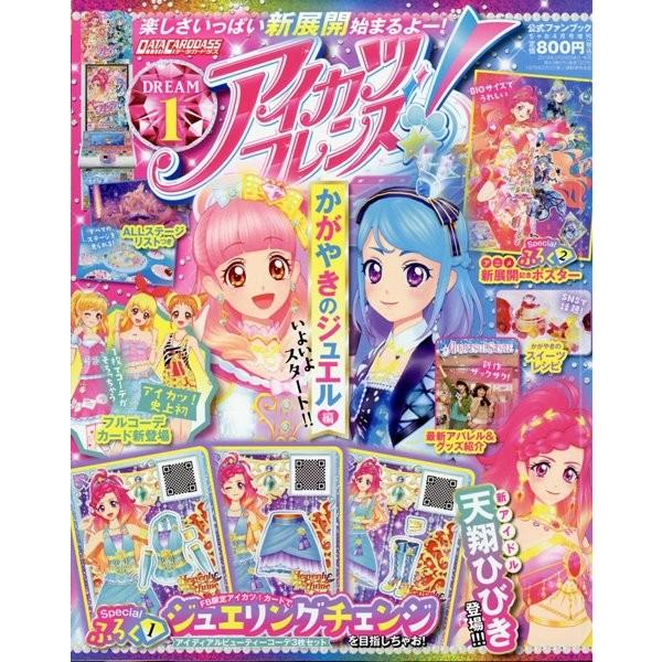 アイカツフレンズ 公式ファンブック Dream1 小学館 アキバホビー Yahoo 店 通販 Yahoo ショッピング