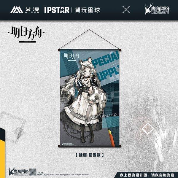 アークナイツ タペストリー プラマニクス / MOEHOT : アキバ