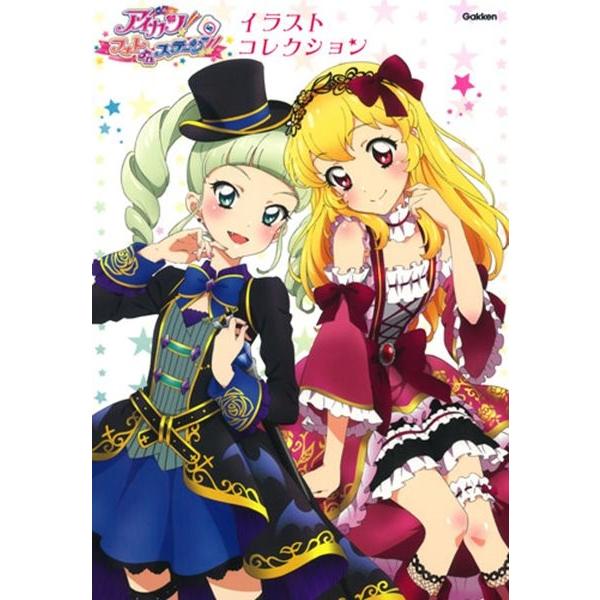 こんな画集を待っていた！『アイカツ！イラスト集〜Bouquet（ブーケ