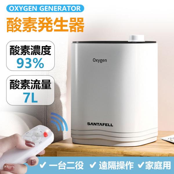 酸素吸入器 家庭用 酸素濃縮装置 酸素発生器 ミスト機能付き 7L大
