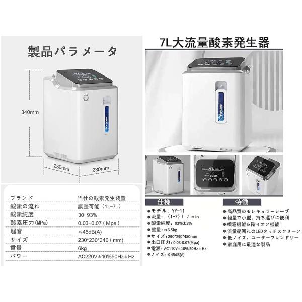 酸素発生器 酸素濃縮器酸素吸入器高濃度酸素小型酸素発生器流量