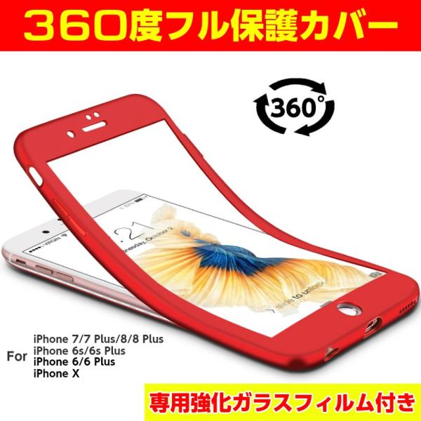 Iphone Xs ケース Iphone Xs Max ケース Iphone X ケース Iphone6s Iphone6 Plus ケース 全面保護 360度 シリコン フルカバー フィルム付き Buyee Buyee Japanese Proxy Service Buy From Japan Bot Online