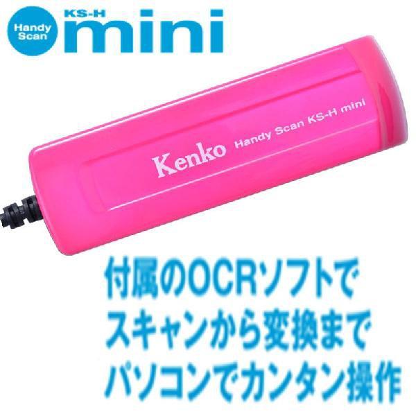 Kenko Tokina/ケンコー・トキナー ハンディスキャン KS-H mini PK/ピンク .