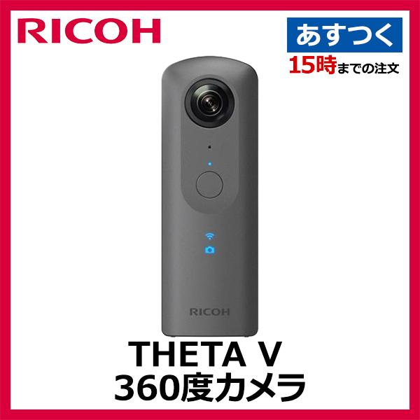 Theta V メタリックグレー リコー 360度カメラ 4k 動画 撮影 全天球カメラ シータ Ricoh 1 アキバ流通 通販 Yahoo ショッピング