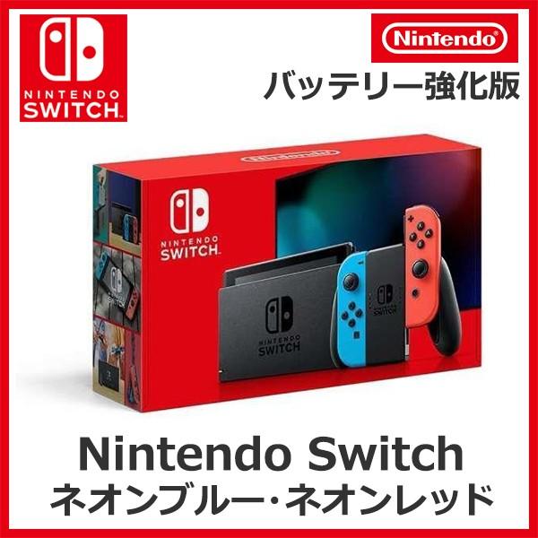 任天堂 Nintendo Switch バッテリー強化版 ネオンブルー ネオンレッド Had S Kabaa 1758 1 アキバ流通 通販 Yahoo ショッピング