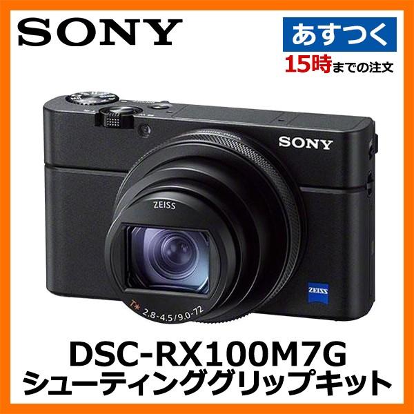 デジタルカメラ dscrx100m7の人気商品・通販・価格比較 - 価格.com デジタルカメラ dscrx100m7の人気商品・通販・価格比較 - 価格.com