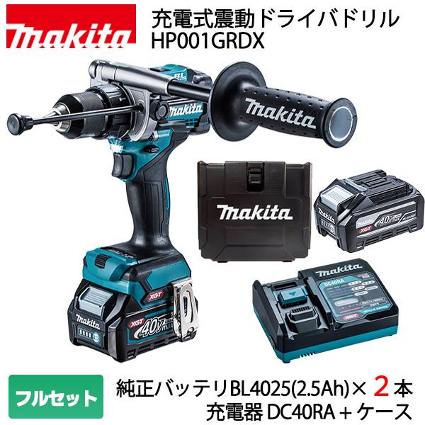 マキタ（makita） HP001GRDX 40Vmax 充電式震動ドライバドリル 