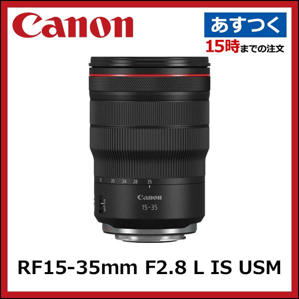 Canon RF15-35mm F2.8 L IS USMの人気商品・通販・価格比較 Canon RF15-35mm F2.8 L IS USMの人気商品・通販・価格比較