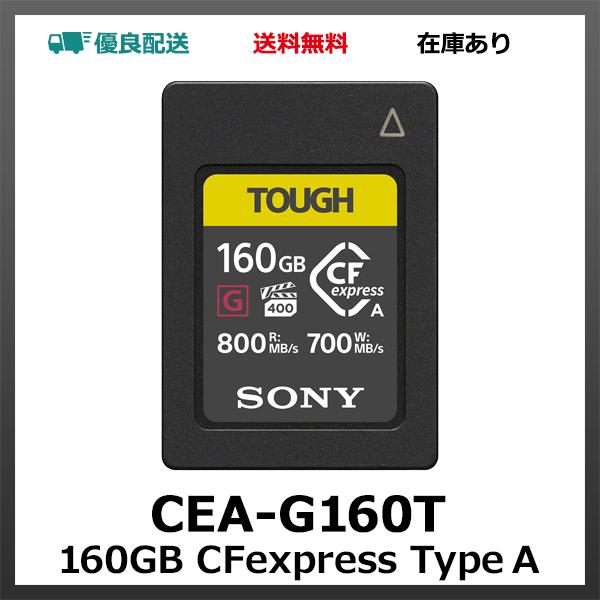ソニー CEA-G160T CFexpress TypeA メモリーカード | realprive.com.br
