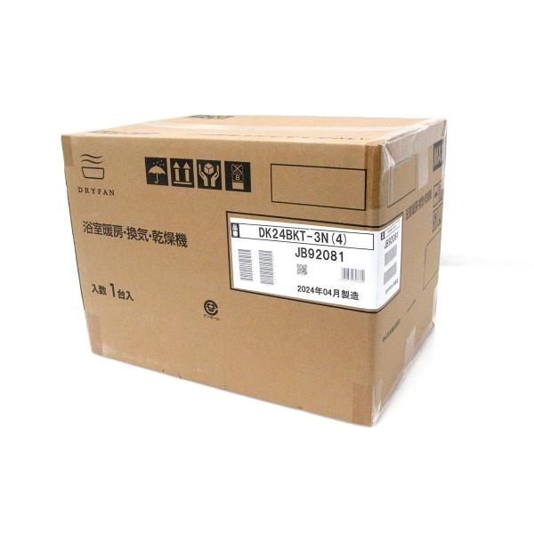 ☆MAX マックス DK24BK-1N(4) 浴室暖房・換気・乾燥機◇人気のバス乾