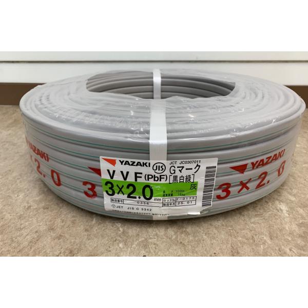 YAZAKI VVF(PbF) 3×2.0mm 黒白緑 灰 YAZAKI Gマーク 灰色 電線