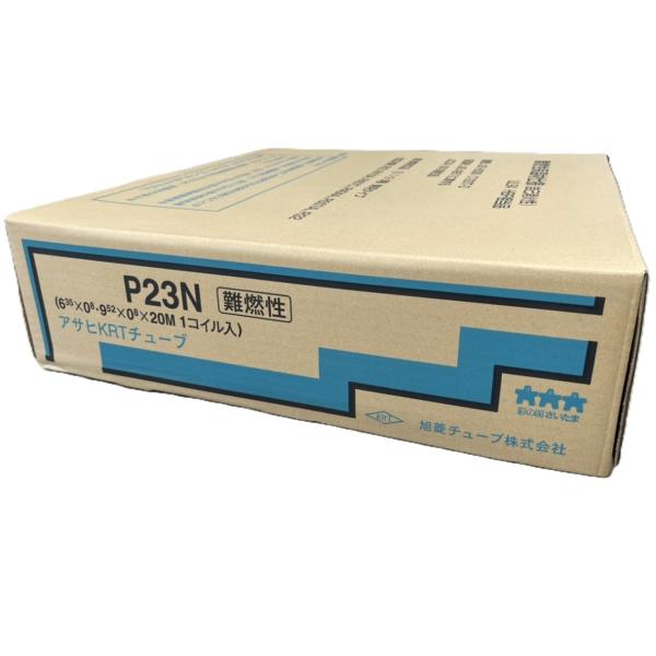 アサヒKRTチューブ P23N エアコン用被覆銅管 難燃性 被覆銅管 旭菱
