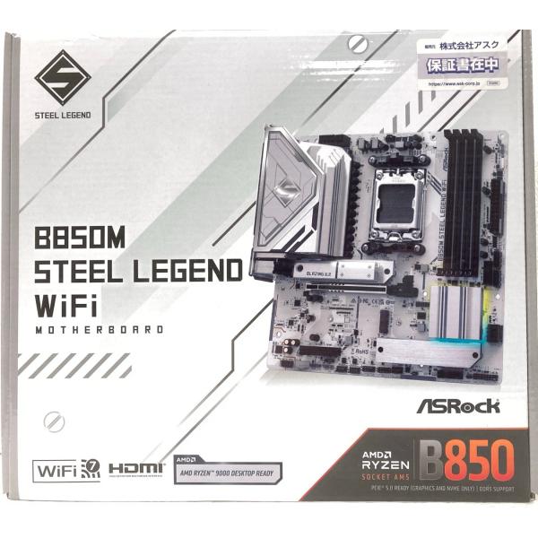 中古 マザーボード ASRock B850M Steel Legend WiFi MicroATX/AMD AM5ソケット Ryzen 9000, 8000，7000 シリーズCPU に対応