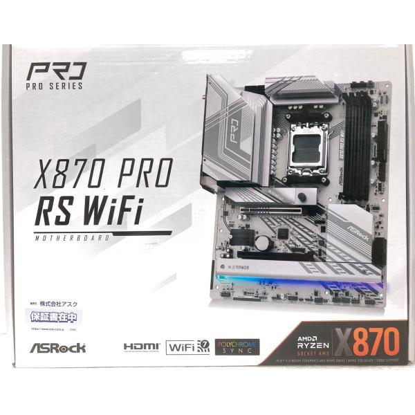 中古 マザーボード ASRock X870 Pro RS WiFi AMD AM5ソケット Ryzen 9000, 8000, 7000 シリーズ CPUに対応