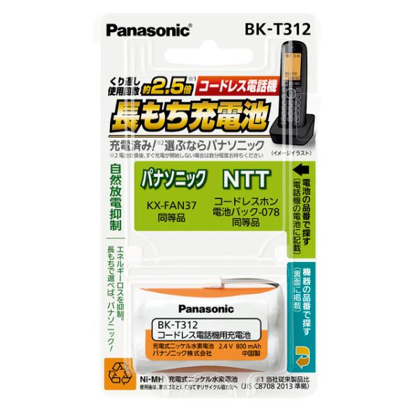 対応メーカー・純正電池品番（パナソニック）KX-FAN37（ＮＴＴ）コードレスホン電池パック-078商品情報●商品にいたみ、色落ちがあるため大変お安くなっております。●こちらは未使用の品物になりますが、メーカー保証の有無を確認できないため、...