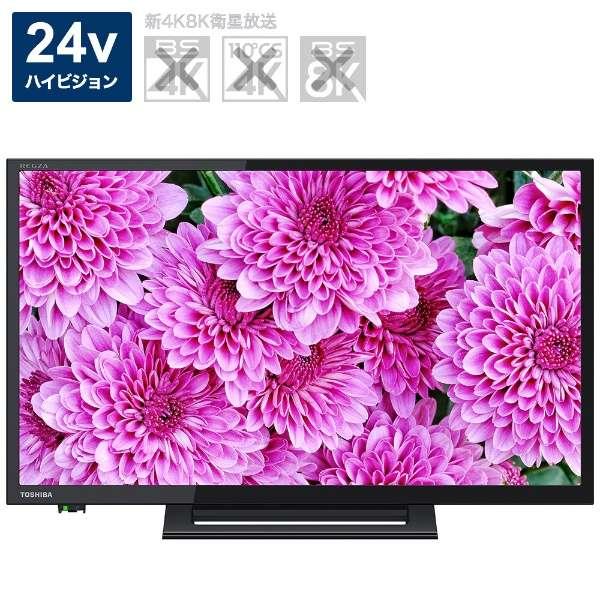 中古未開封品 液晶テレビ 東芝 REGZA 24S24 24V型 ハイビジョン 