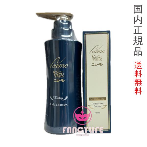 ニューモ 育毛剤 75ml + ヴァクトリー 280ml ヘアケア2点セット ニューモ 育毛剤 75ml + ヴァクトリー 280ml ヘアケア2点セット