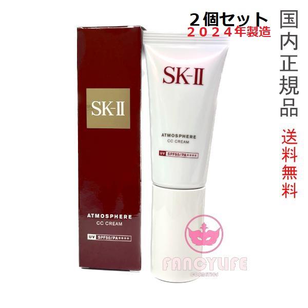 SK-II 2個セット 【国内正規品・ネコポス送料無料】SK-II SK2 SK-II 2個セット 【国内正規品・ネコポス送料無料】SK-II SK2