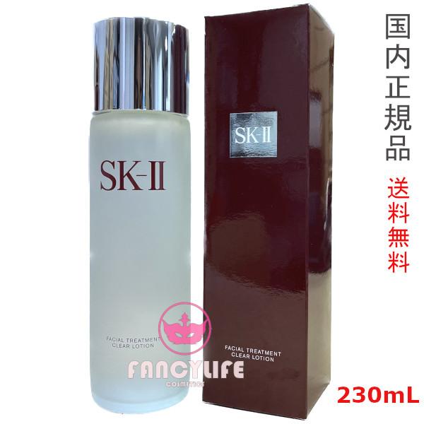 SK-II 2024年製造【国内正規品・宅急便送料無料】SK-II SK2 SK-II 2024年製造【国内正規品・宅急便送料無料】SK-II SK2