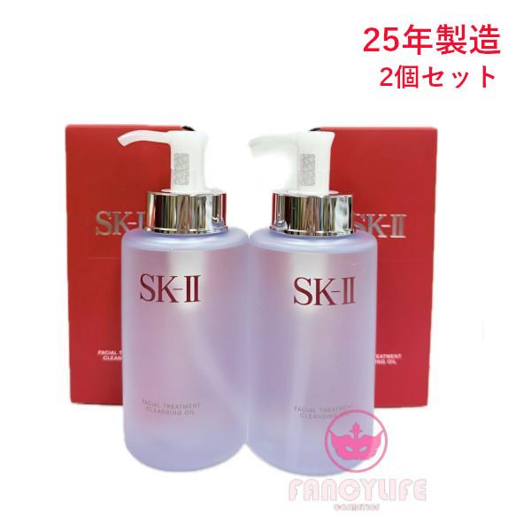 【新品】SK-Ⅱフェイシャルトリートメントクレンジングオイル 2025年製 フェイシャル トリートメント クレンジングオイル | SK-II 日本