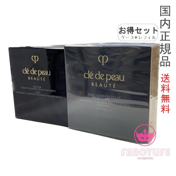 cle de peau BEAUTE ≪お得な2点セット≫【国内正規品・ネコポス送料  