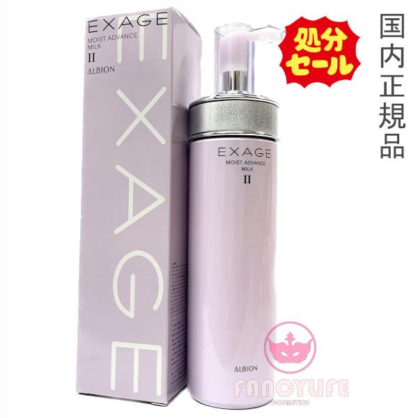 EXAGE 【国内正規品・在庫処分・外箱不良】アルビオン エクサージュ 