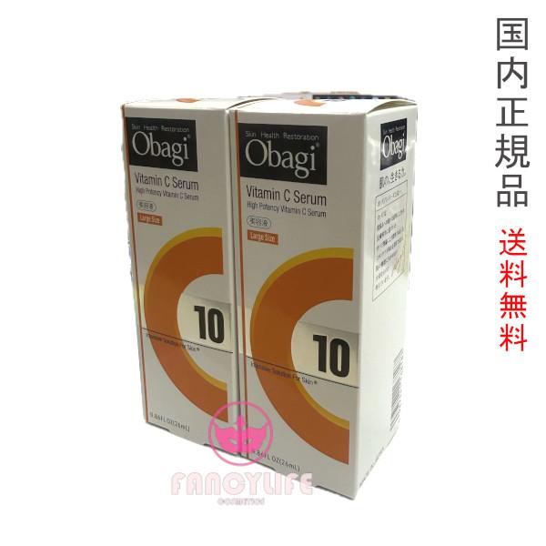 Obagi Vitamin C 10 ラージサイズ 2本セット オバジC お得な2個セット【2025年製造・国内正規品・全国送料