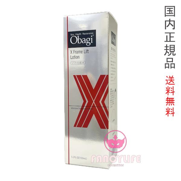 ObagiX ≪外箱不良≫【国内正規品・全国送料無料】Obagi オバジX