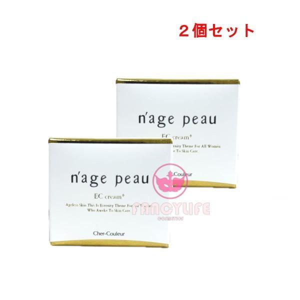 Cher-Couleur 【2個セット】シェルクルール ナージュポウ ECクリーム