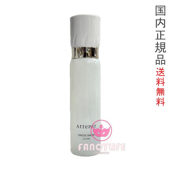 アテニア ドレススノー ローション　Dsn 150ml×3本 アテニア〉ドレススノーローション(つめかえ用)［販売名