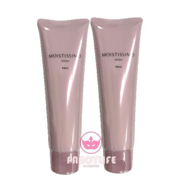 ポーラ モイスティシモウォッシュ、ローション 、セット モイスティシモ 2個セット【国内正規品・宅急便全国送料無料