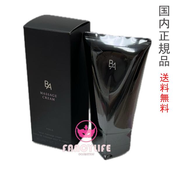 ポーラ　BA マッサージクリーム 楽天市場】【国内正規品・全国宅急便送料無料】ポーラ POLA BA