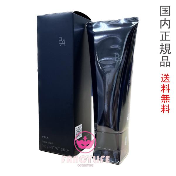 B.A 【国内正規品・宅急便送料無料】ポーラ(POLA) BA ウォッシュ B.A 【国内正規品・宅急便送料無料】ポーラ(POLA) BA ウォッシュ