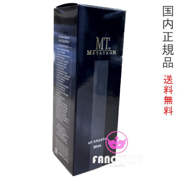 国内正規品・全国送料無料】メタトロン化粧品 MT ステムセラム 30ml
