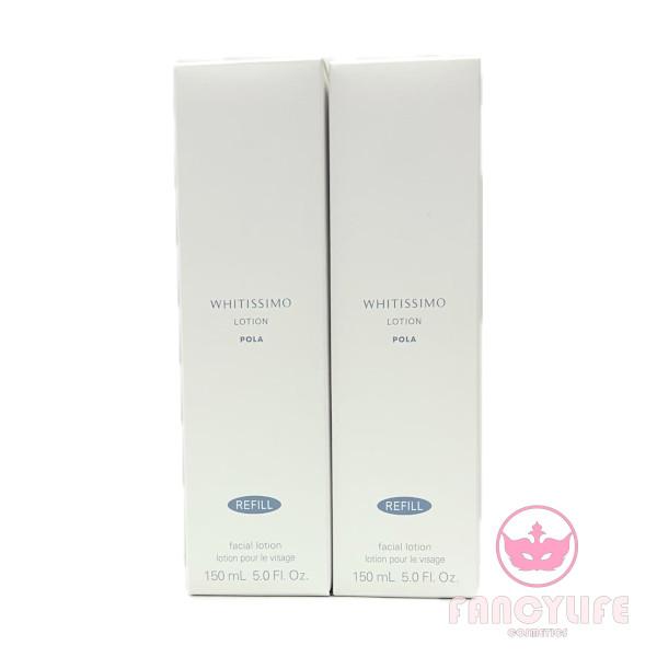ポーラ ホワイティシモ ローションとミルク リフィル セット