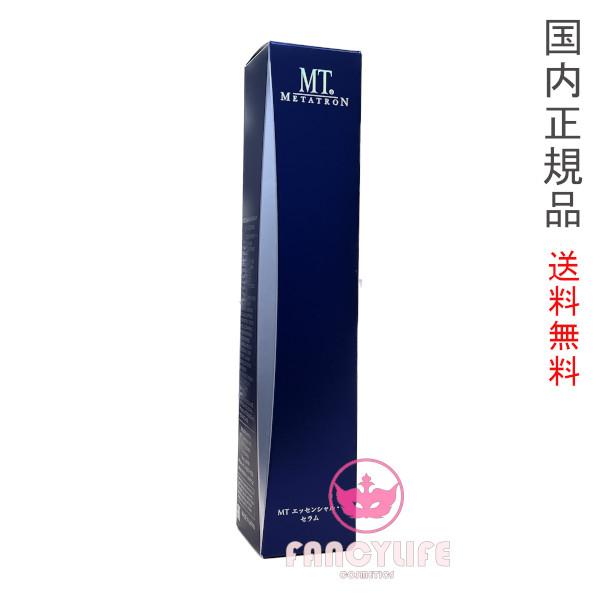 2022年9月リニューアル新発売【国内正規品・宅配便送料無料】MT 