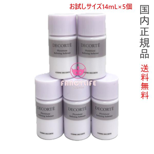 コスメデコルテ リポソーム フィトチューン 化粧水 乳液 セット 【公式
