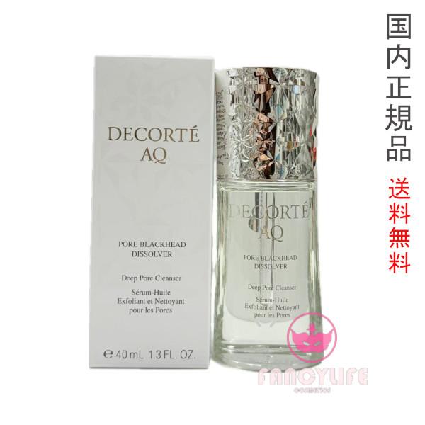 コスメデコルテ AQ 毛穴美容液オイル 洗い流し用オイル美容液 AQ 毛穴美容液オイル | DECORTÉ（コスメデコルテ）公式