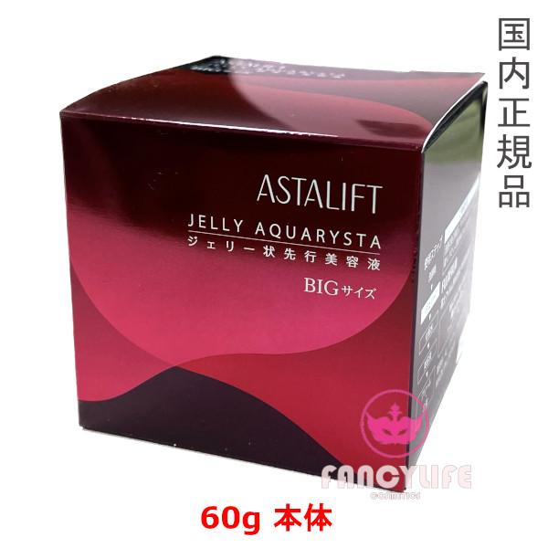 アスタリフト ジェリーアクアリスタ ジェリー アクアリスタ シリーズ - Wヒト型ナノセラミド配合