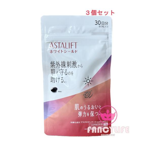 ASTALIFT 【国内正規品・ネコポス送料無料】富士フィルム アスタリフト 