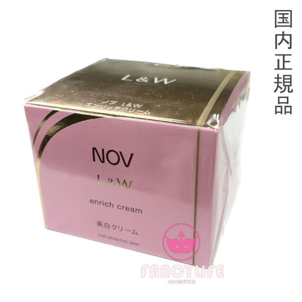 NOV L＆W 【国内正規品・全国送料無料】NOV ノブ L＆W エンリッチ  