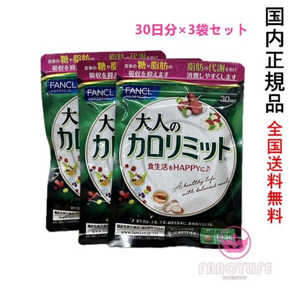 食生活をHAPPYに♪≪商品特徴≫食事の糖や脂肪の吸収を抑える食事サポート成分（桑の葉イミノシュガー・茶花サポニン・キトサン)に加え、脂肪の代謝を助け消費しやすくし、腹部の脂肪を減らす機能が報告されている脂肪消費成分（ブラックジンジャー由来...