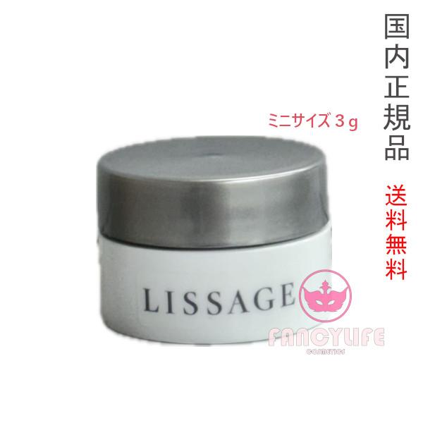 LISSAGE 【国内正規品・ネコポス送料無料】リサージ スキン LISSAGE 【国内正規品・ネコポス送料無料】リサージ スキン