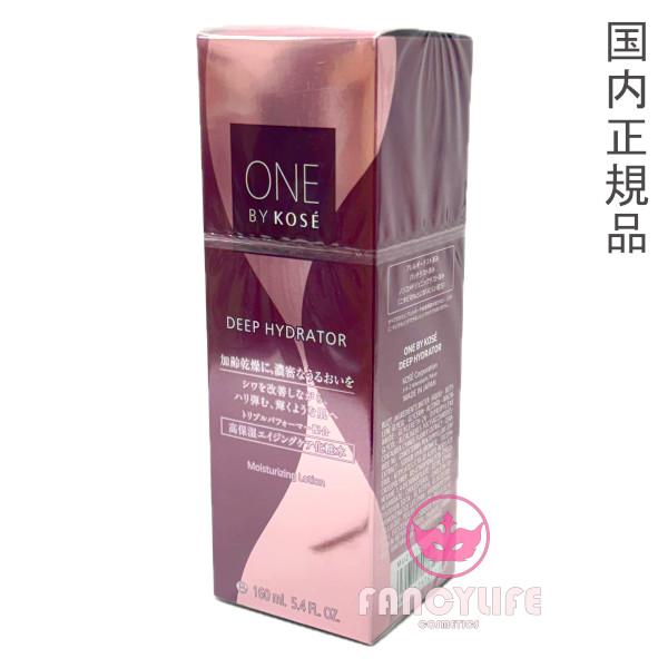 ONE BY KOSE 【国内正規品】コーセー KOSE（ワンバイコーセー