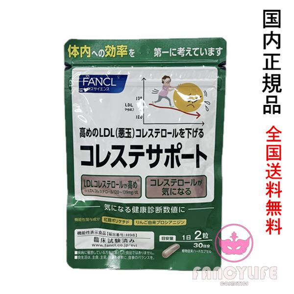 FANCL FANCL ファンケル コレステサポート 30日分 (60粒入り FANCL FANCL ファンケル コレステサポート 30日分 (60粒入り
